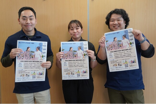 仮想祖父母とたこ焼きパーティー！？若者と高齢者が出会い、学び合う「あいむオープンカンパニー」11月23日開催