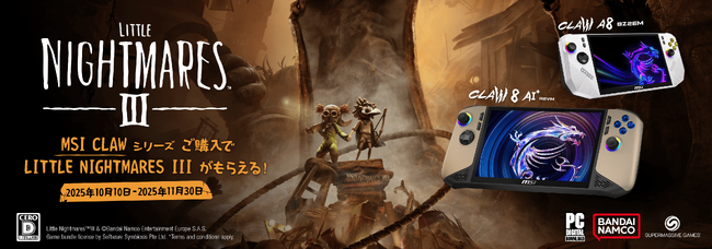MSI Claw A8/8/7を購入するとPC版『LITTLE NIGHTMARES III』がもらえる！キャンペーン実施中