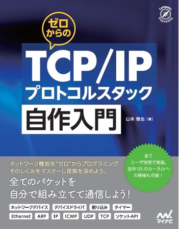 ネットワーク機能を