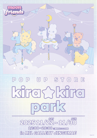 初の単独POP UP STORE『 moon friends POP UP STORE kira★kira park 』 開催決定！