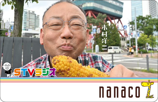 nanacoで幅広い分野の“推し”を応援！STVラジオ、シーホース三河と「ナナコネクト」での提携を開始