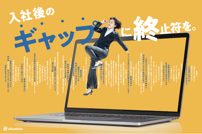 文字より響く、声の採用戦略。シュンビンが「中小企業の企画部」として実現する新時代の採用ブランディング