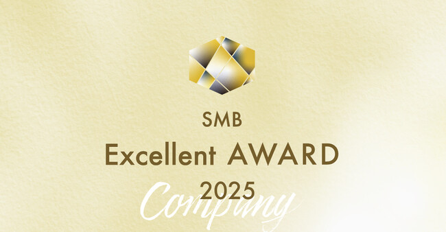 2025年SMBエクセレント企業賞受賞企業が決定/下半期50社公開
