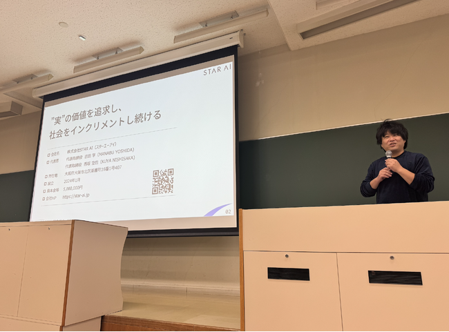 株式会社STAR AI が同志社大学で「AI活用における企業リスク」というテーマで登壇、講義を行いました