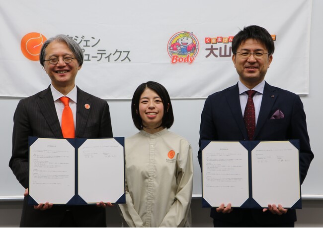メタジェンセラピューティクスと大山ボデー、庄内初となる「献便推進協定」を締結