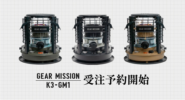 GEAR MISSION「K3-GM1」追加生産決定のお知らせ