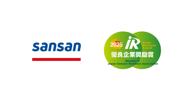 Sansan株式会社、IR優良企業賞2025において「IR優良企業奨励賞」を初受賞