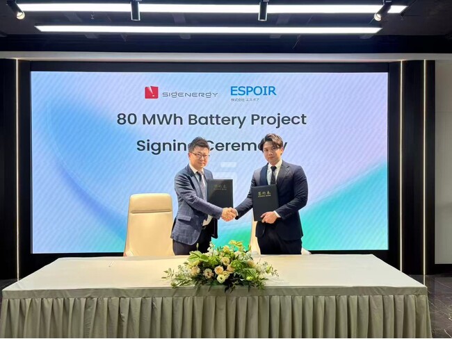株式会社エスポアとSigenergy Japan株式会社による80MWh蓄電池プロジェクトの包括基本合意書を締結
