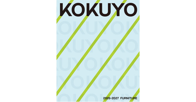2026-2027年版「コクヨ総合カタログ（ファニチャー編）」を発刊