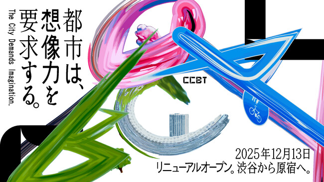 シビック・クリエイティブ・ベース東京［CCBT］原宿移転リニューアル　オープニングイベント全貌を一挙公開！