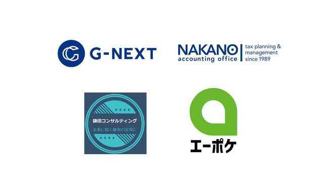 株式会社ジーネクスト・中野会計事務所・鎌田コンサルティング・株式会社エーポケが「ふるさと納税-未来創造AWARD 2025」に協力企業として参画