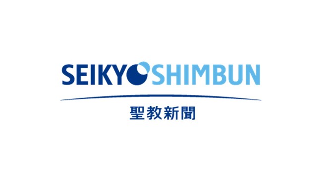 聖教新聞社が「ふるさと納税-未来創造AWARD 2025」に協力企業として参画