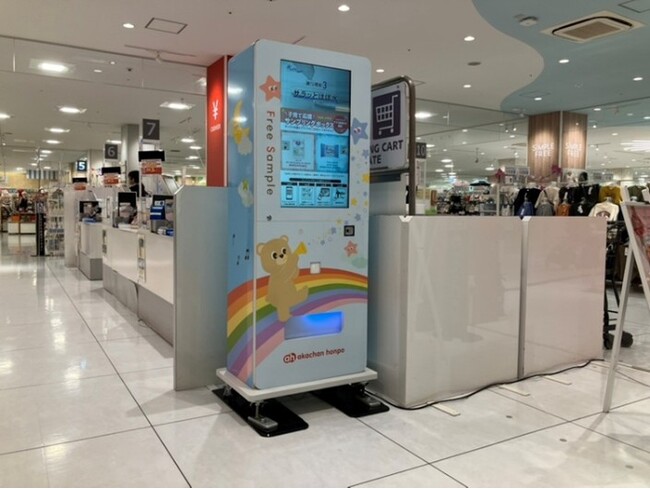 【アドインテ】アカチャンホンポとサンプリング自動販売機を活用したリテールメディアを開始