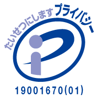 ASUE株式会社、プライバシーマーク（Pマーク）認証を取得