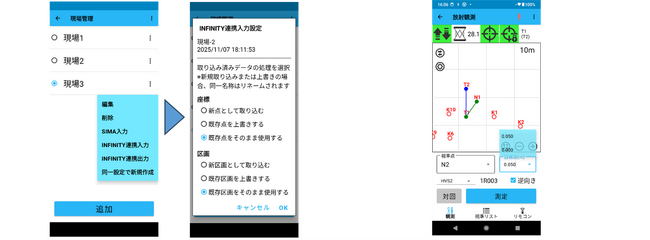 クラウドデータ連携 次世代TSコントローラー最新バージョン「LasPort Version1.7.0」発売決定のお知らせ