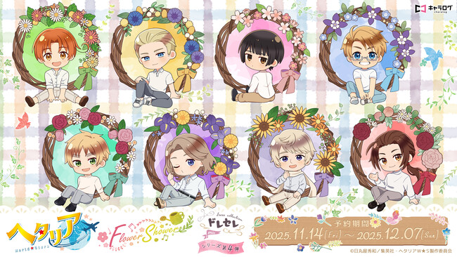 アニメ『ヘタリア World★Stars』より、オリジナルイラストを使用したグッズの発売が決定！