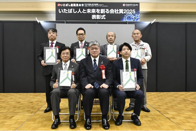 ~ 将来性×やりがい×働きやすさ ~「人と未来を創る会社賞2025」受賞企業決定