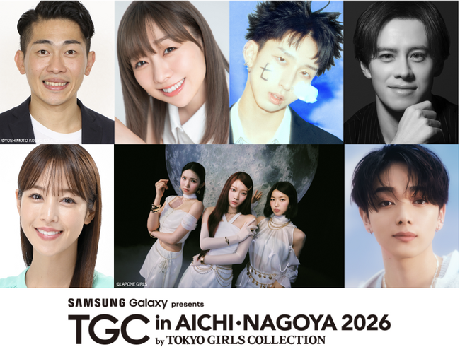 【TGC in あいち・なごや 2026】追加出演者解禁！太田博久、須田亜香里、MON7A、IS:SUE、宮世琉弥が決定！MCは抜群の安定感を誇るウエンツ瑛⼠、鷲見玲奈がTGC初タッグ！