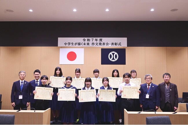 「中学生が描く未来」作文発表会・表彰式を開催しました