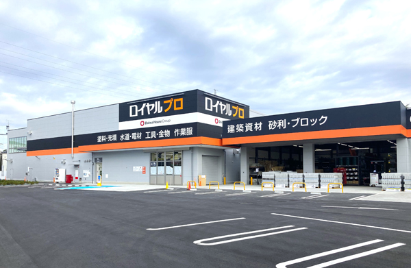 「ロイヤルプロ戸塚上矢部」オープン(ニュースリリース)