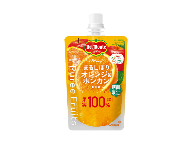 「デルモンテ ピュレフルーツ」シリーズ、累計200万袋（＊1）突破！「まるしぼりオレンジ＆ポンカンミックス」期間限定で新発売！～いつでもどこでも楽しめる！持ち運べるすりおろし果実！～
