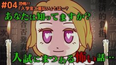 文部科学省が問題解消を呼びかけ、注目が集まる「入学金二重払い」大学受験生が直面する経済的負担に関する解説動画を公開～本学が2001年から24年間継続する「入学金返還制度」もご紹介～