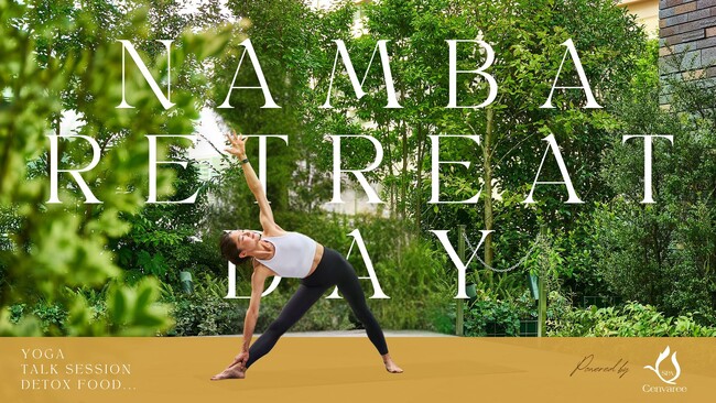 心と体を穏やかに整えるウェルネスイベント「Namba RETREAT DAY」を11月30日(日)に開催！