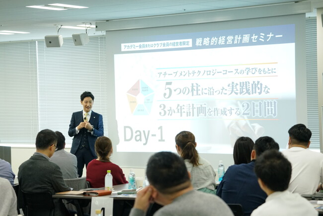 経営の5つの柱について3か年で創り出す成長・変化を言語化する『戦略的経営計画セミナー9期』が開催！