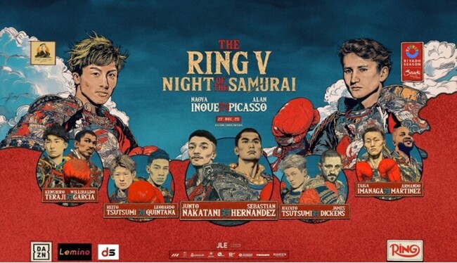 井上尚弥防衛戦を含むサウジアラビア リヤド・シーズン主催ボクシングイベント「THE RING V: NIGHT OF THE SAMURAI」本日からLeminoペイ・パー・ビューチケット販売開始