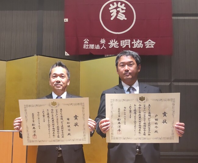-東北地方発明表彰「文部科学大臣賞」を初受賞- PV遠隔安全診断システムの開発 ～太陽光発電設備の安全性向上と保守点検の省力化に貢献～