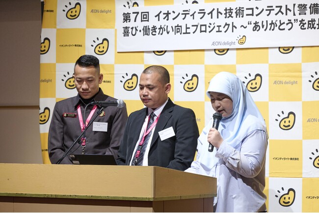 「第7回 イオンディライト技術コンテスト【警備の部】」を開催
