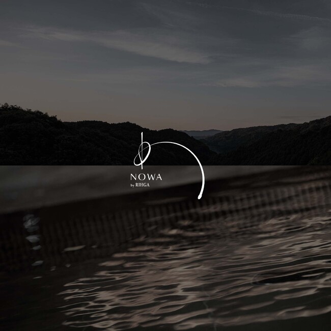 【リーガロイヤルホテルズ】温泉リゾート新ブランド「ノワ・バイ・リーガ」