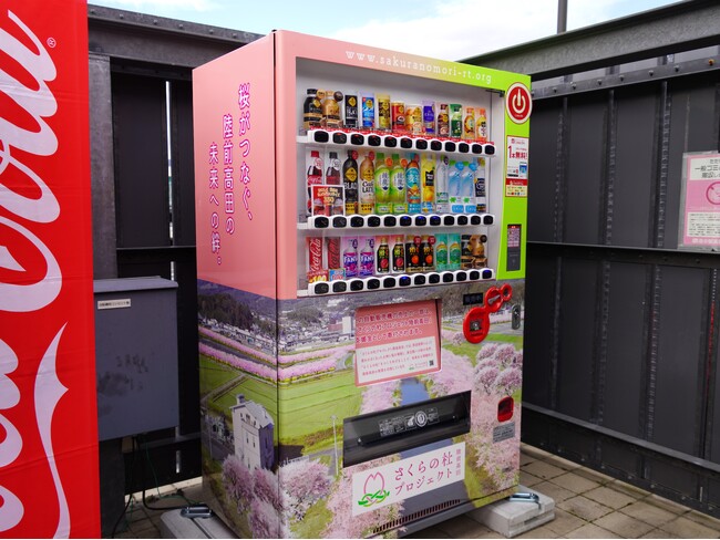 みちのくコカ・コーラボトリング、「さくらの杜プロジェクト支援自動販売機」の第一号機を設置