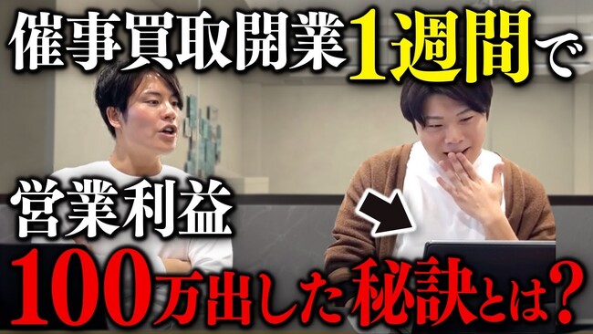 【マクサス】リユース事業者向けB2B支援「買取ビジネスの窓口」の先行検証結果を公表― BtoBアパレル企業の催事ブランド立ち上げを一気通貫で支援。1週間で営業利益100万円／粗利約170万円を確認