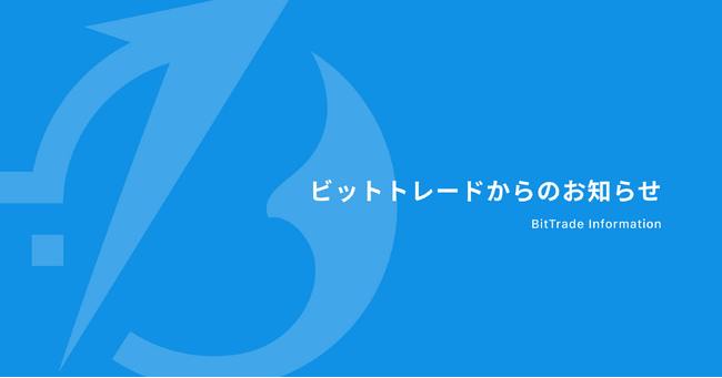 暗号資産取引所ビットトレードとENI FoundationがWeb3.0領域における協業推進へ