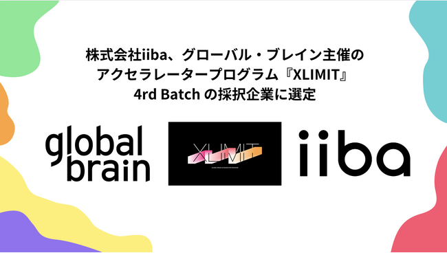 株式会社iiba、グローバル・ブレインのアクセラレータープログラム『XLIMIT』4th Batchへ採択