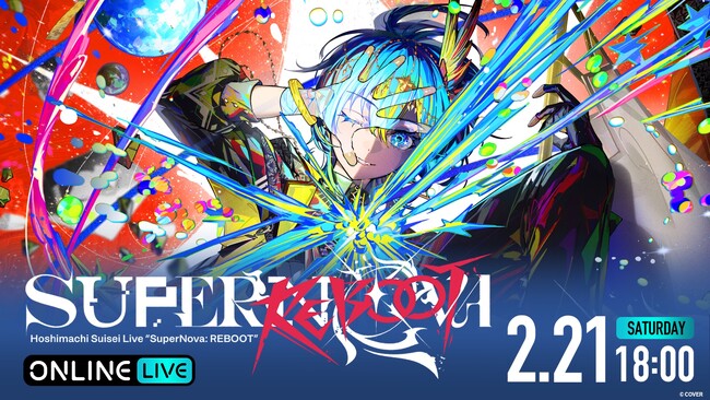 大人気VTuber・星街すいせいのソロライブ『Hoshimachi Suisei Live “SuperNova: REBOOT”』、2月21日(土)18時より「ABEMA PPV」にて生放送！