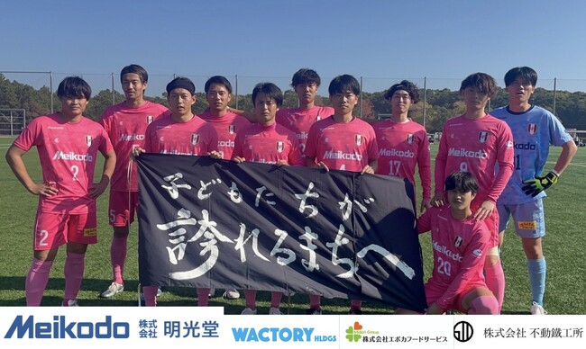 【お知らせ】第49回 中国地域県サッカーリーグ決勝大会決勝戦進出決定