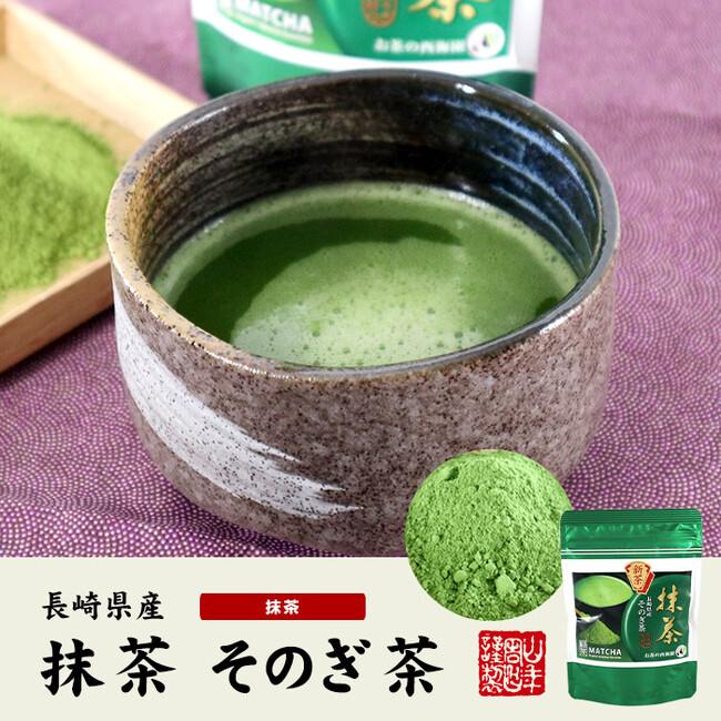 巣鴨のお茶屋さん山年園より、長崎県産 そのぎ抹茶の販売を開始いたしました。奥深い風味を存分に楽しめる、長崎・そのぎの地が育む抹茶です。