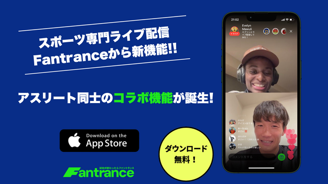 “試合後の本音”をライブで共有。Fantranceがアスリートのコラボ配信を開始