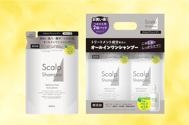 日本調剤、PBコスメで売上No.1のオールインワンシャンプーから環境にやさしいお得な詰め替えタイプを新発売！