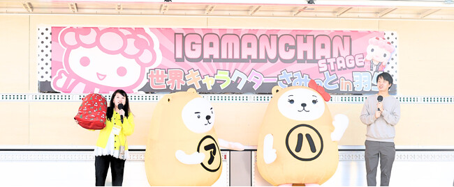 “べあ～君&ハニちゃん”が世界キャラクターさみっとin羽生に初登場2日間で4,000名がブース来場、アパマンショップがキャラ戦略を本格化