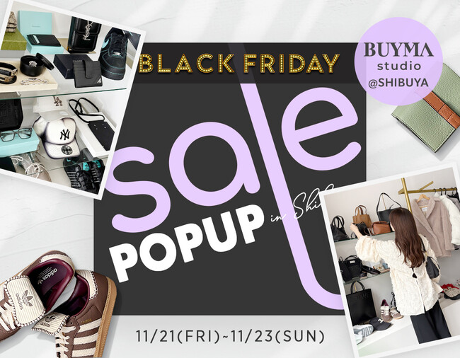 【BUYMA20周年×ブラックフライデー】東京・渋谷のBUYMA studioで期間限定イベントを11月21日(金)～23日(日)に開催