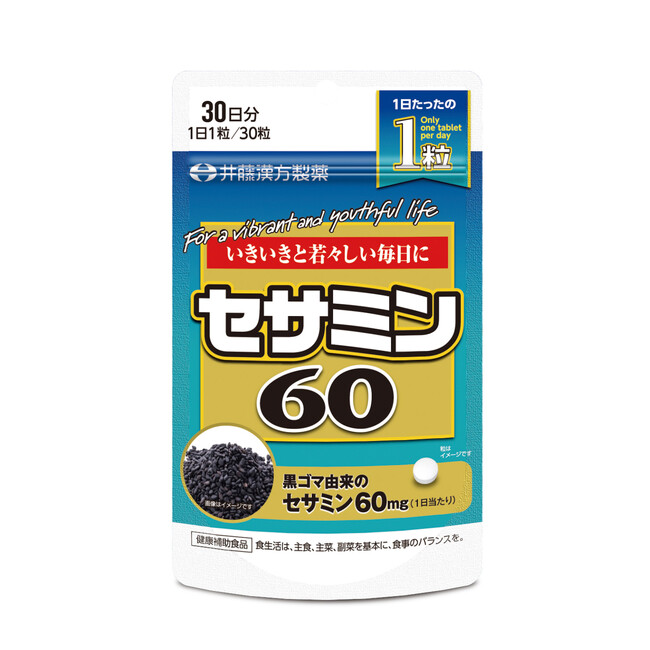 黒ゴマ由来の健康成分セサミンが当社史上最高の6倍量にパワーアップ【セサミン６０】新発売