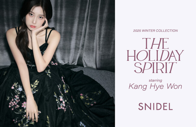 ＜SNIDEL（スナイデル）＞カン・へウォンが華やかに纏う、ホリデーコレクション「THE HOLIDAY SPIRIT」を公開！＜11月17日(月)＞
