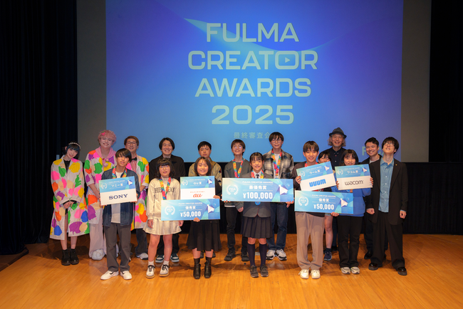 【全国No.1 子ども動画クリエイター決定！ 】全国小中学生動画コンテスト FULMA Creator Awards 2025 受賞者発表