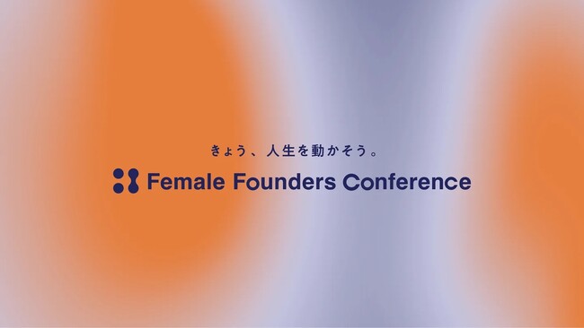 SHE、女性のためのキャリアカンファレンス「Female Founders Conference 2025 Autumn」シルバースポンサーとして協賛