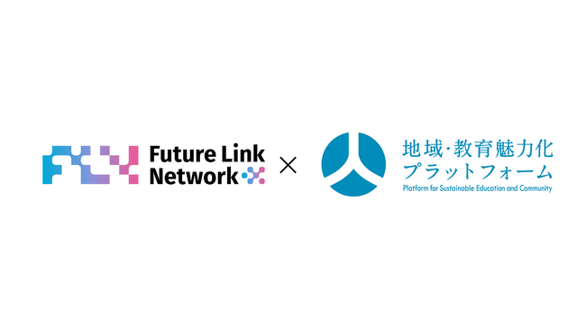 FLN×一般財団法人地域・教育魅力化プラットフォームが包括連携協定を締結　教育魅力化による関係人口創出を推進