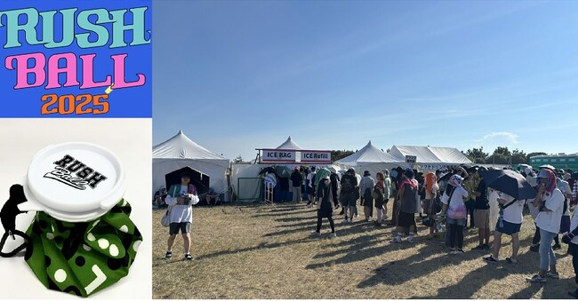 【業界初※】大型音楽野外イベントで「アイスバッグ提供＆氷補充サービス」を提供