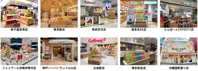 カルビープラス全店対象の人気商品ベスト10を初公開　2025年版「秋冬のお土産ランキング」